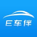 e车伴