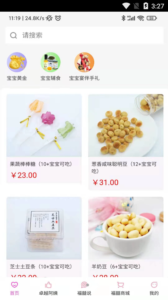福爸囍妈