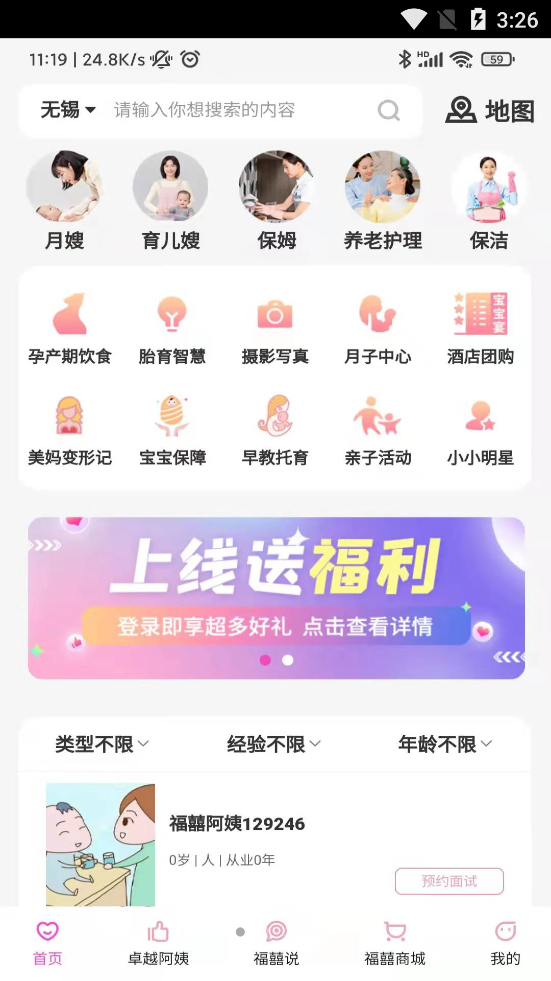 福爸囍妈