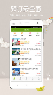 韩游网2022