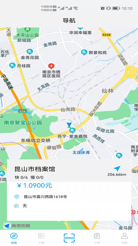 昆能充app