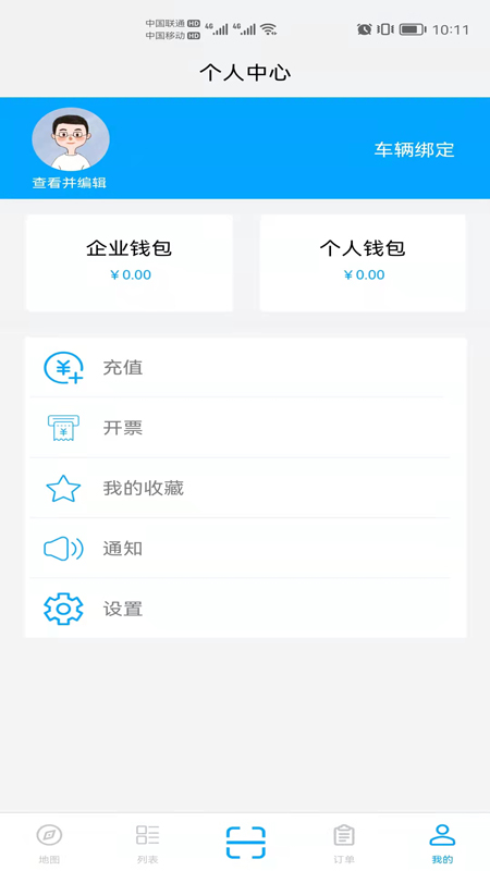 昆能充app