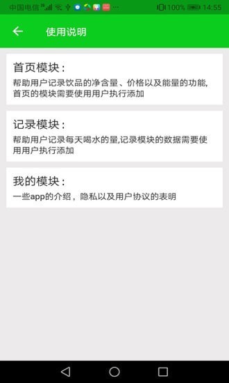 清e水录