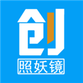 指纹照妖镜