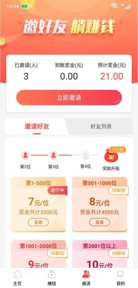 钱大师试玩 