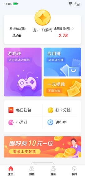 钱大师试玩 
