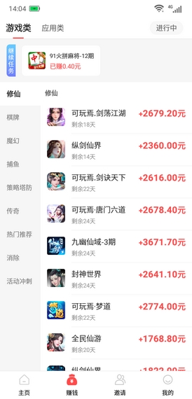 钱大师试玩 