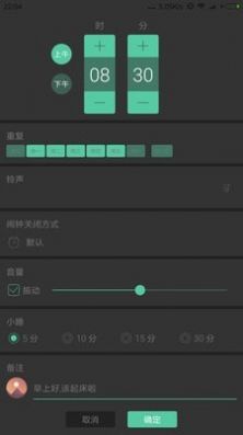 极美时钟app