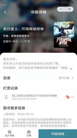 玉竹小说1.0