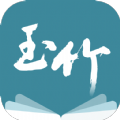 玉竹小说1.0