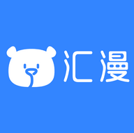 汇漫