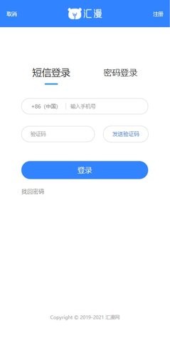 汇漫