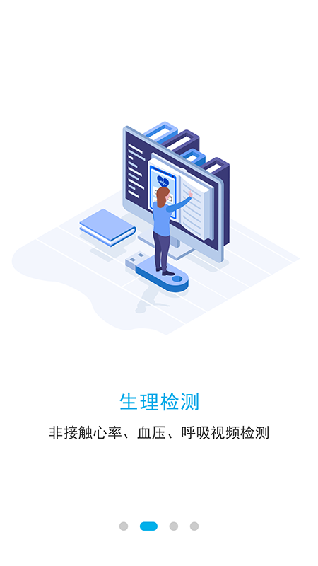 心问手机版