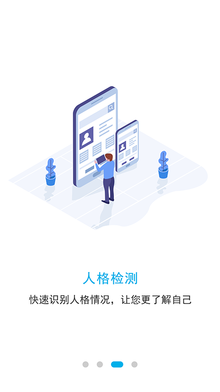 心问手机版