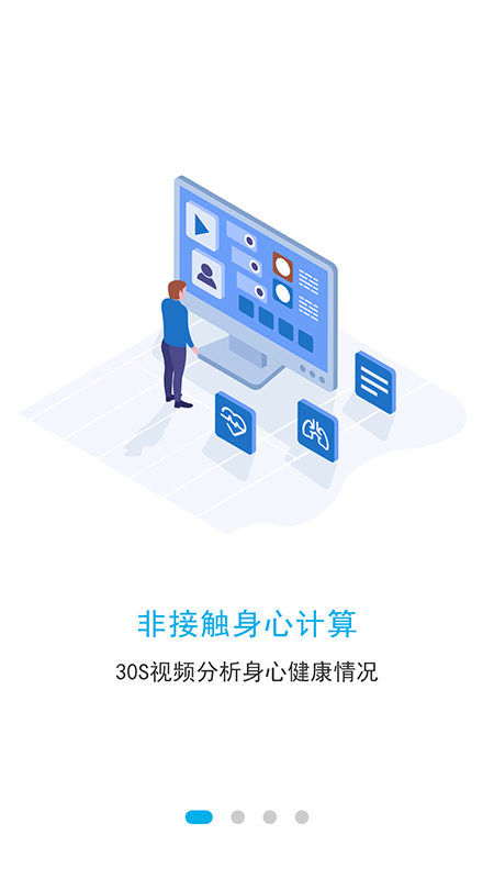 心问手机版