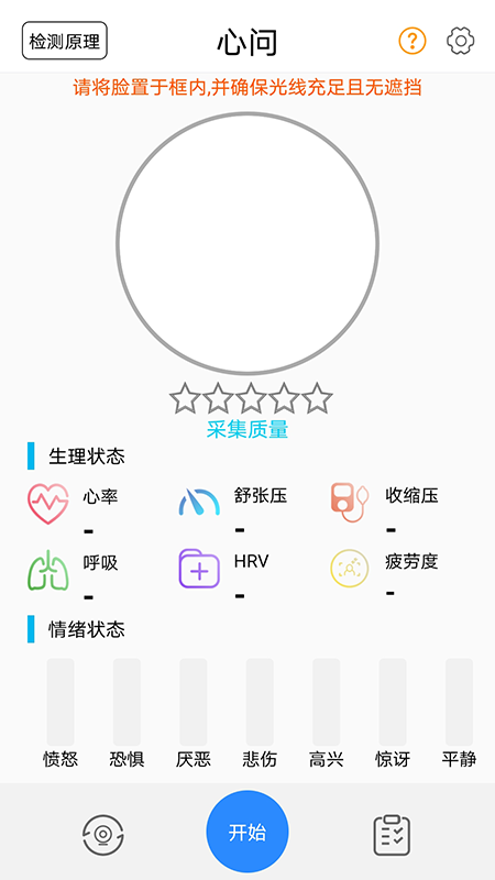 心问手机版