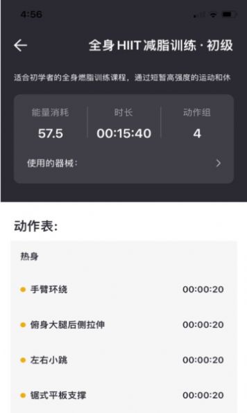 练氪app