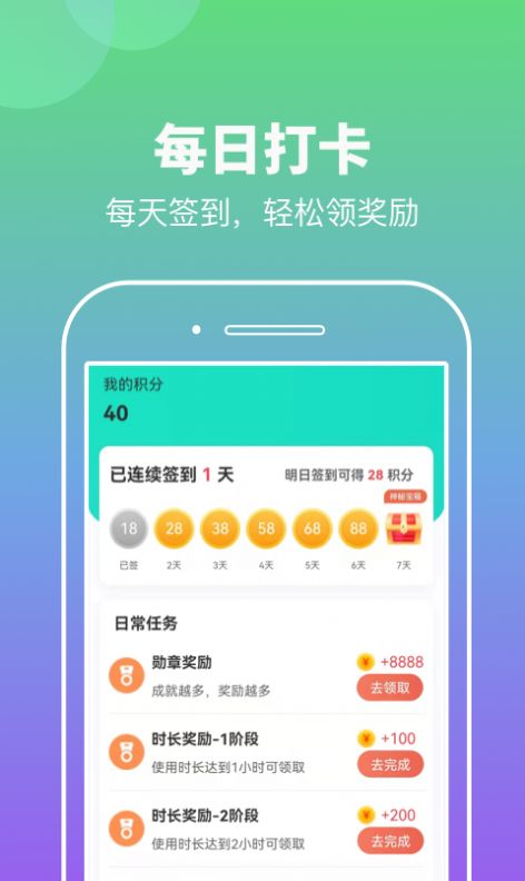 悠悠计步app