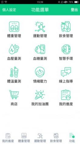 我顾健康app手机版下载 v2.1.53