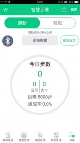 我顾健康app手机版下载 v2.1.53