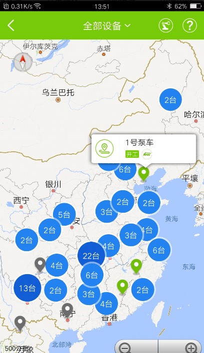 中联e管家app