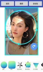 美美抠图免费版