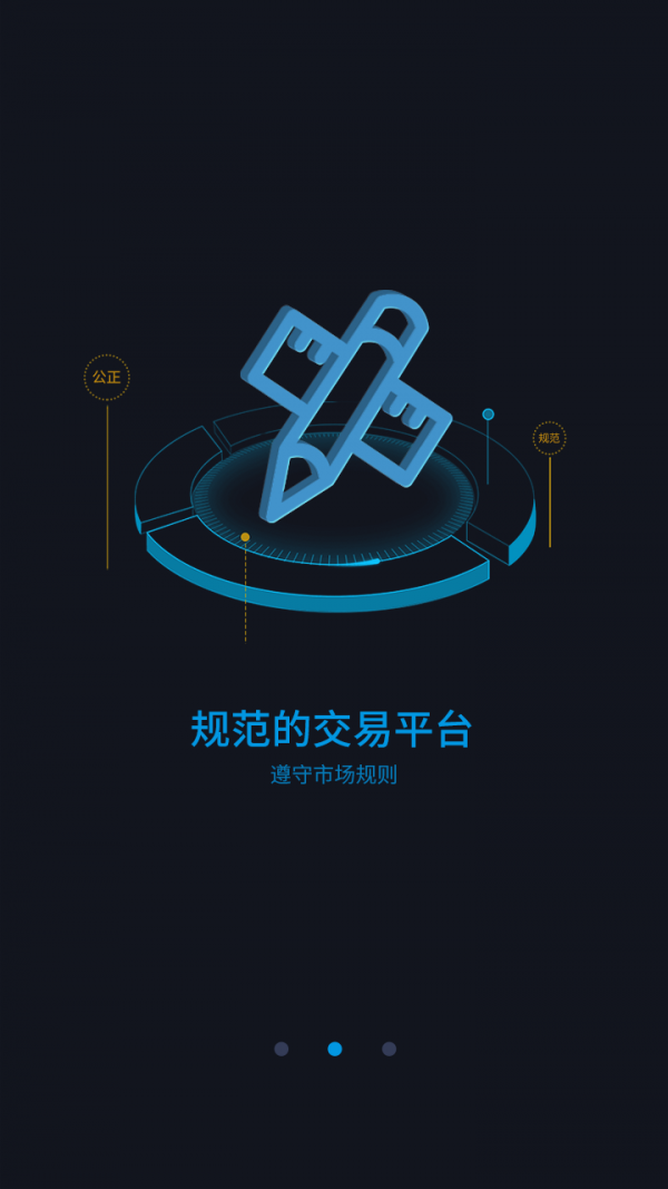 ufo交易平台