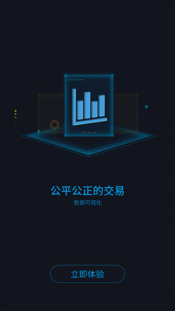 ufo交易平台