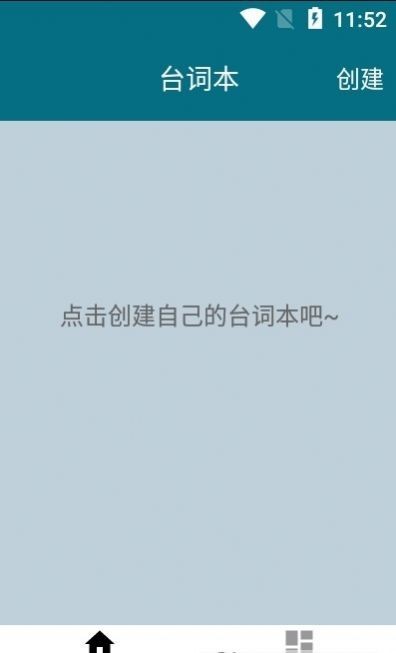 大木提词器app