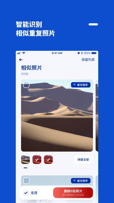 减法相册app安卓版