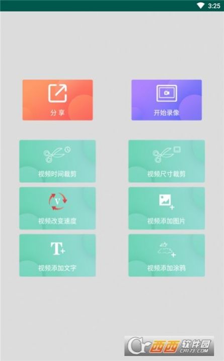 免费视频剪辑神器app手机版下载 v0.1.0