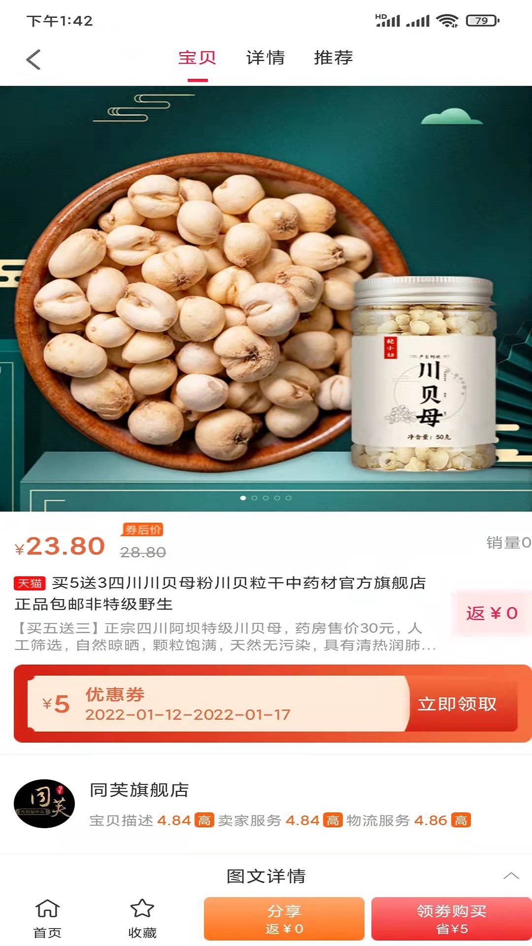 品盈优惠券购物app官方版 v1.0.2694