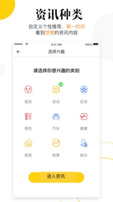 斑马热点资讯安卓版