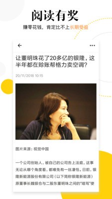 斑马热点资讯安卓版