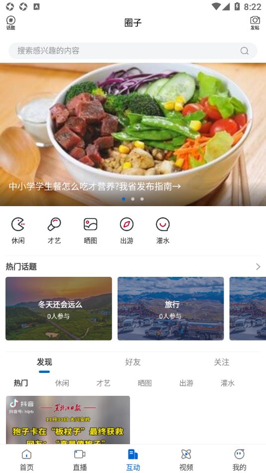 林都伊春安卓版