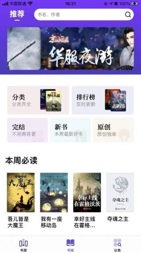 星灵免费小说app官方版 1.23.02