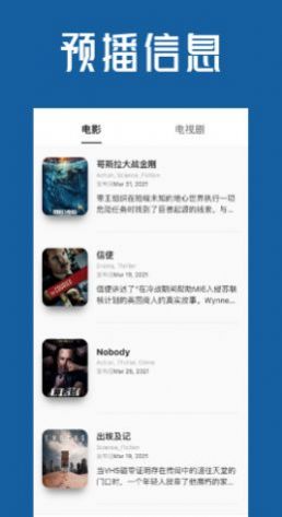 i看影视软件