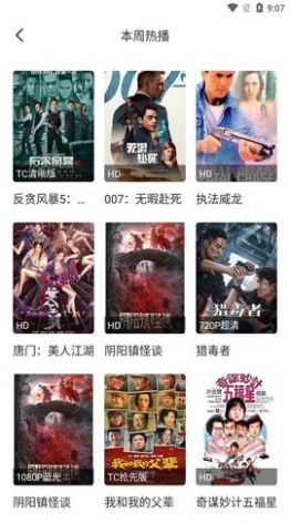 i看影视软件