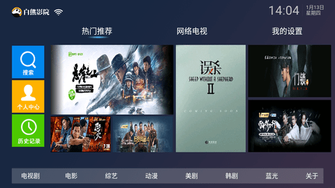白熊影院tv版