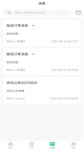 骑风智运