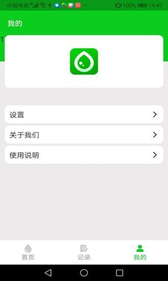 清e水录
