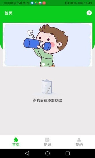 清e水录