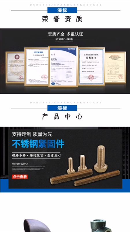 管道配件法兰金属紧固件app官方版 