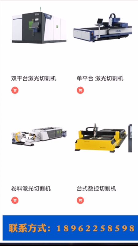 切割机网app官方版 