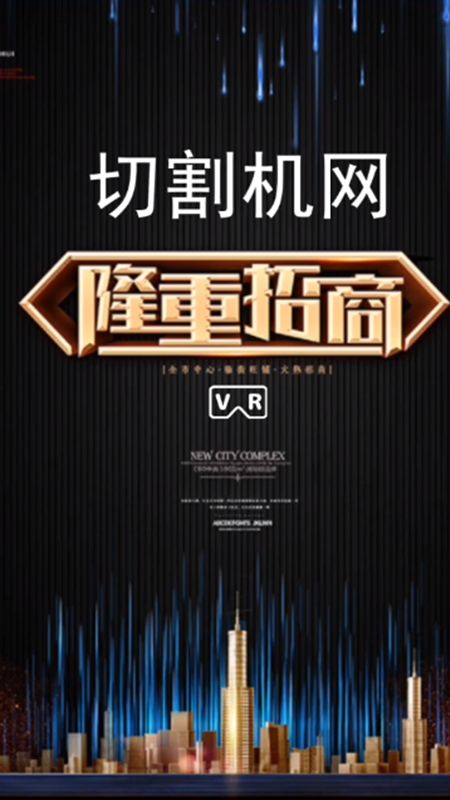 切割机网app官方版 
