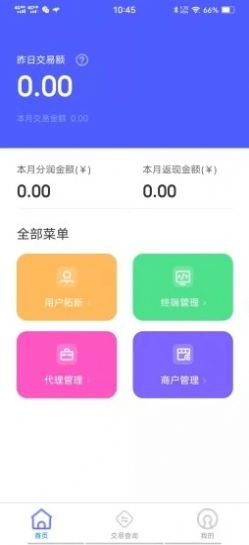 佰汇l盟app