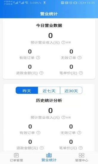 渝乐校园商户端