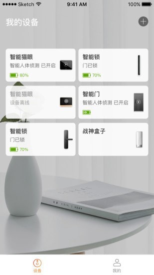 无线猫眼安卓版