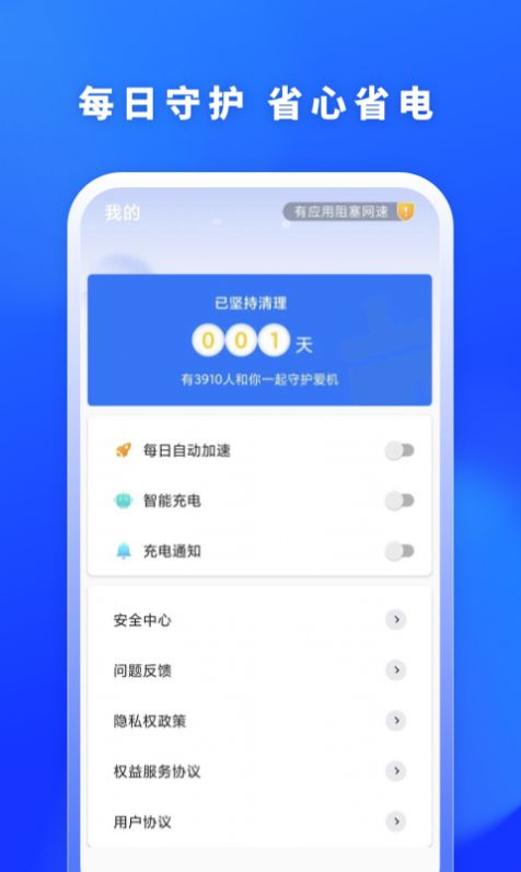 福牛清理软件app官方版下载 v1.0