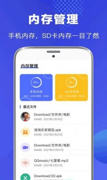 隐私文件管理器安卓